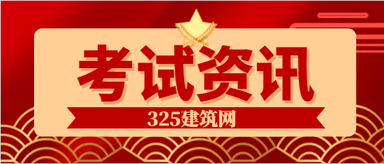 报考了二建，但换了公司，该如何填写呢？