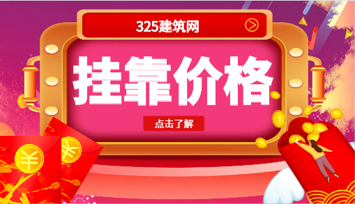 二级建筑师唯一社保挂靠多少钱一年