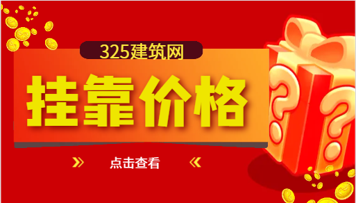 一级结构师唯一社保挂靠多少钱一年？