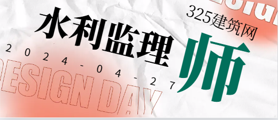 水利部监理工程师如何注册