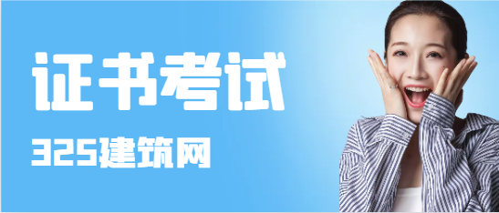消防证怎么考取需要什么条件