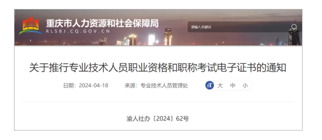 该地二建不再发纸质证书！改为电子证书！