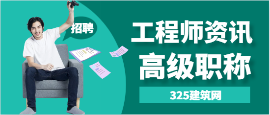 水利总监要高级职称吗