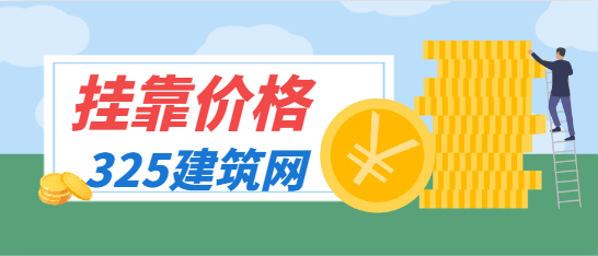 一级通信与广电证书唯一社保挂靠多少钱一年
