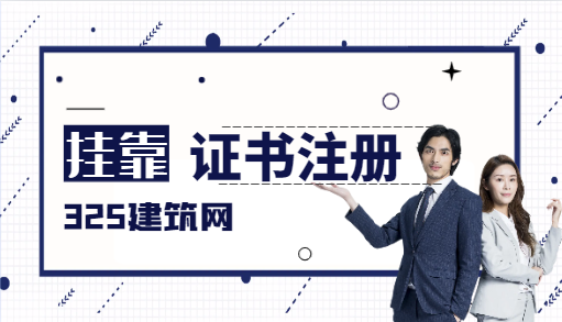 二级房建证书和二级公路证书可以挂两个单位吗