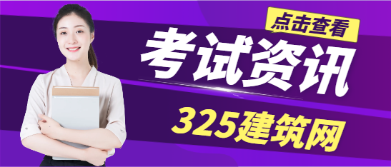 一级铁路工程证书考试内容