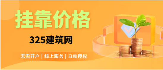 一级机电证书唯一社保一年挂靠多少钱