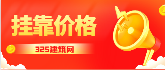 一级市政唯一社保挂靠多少钱一年