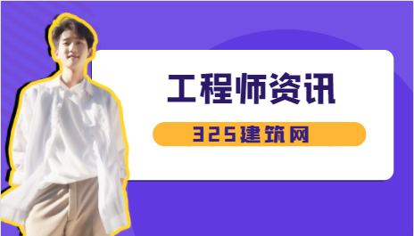 设计院的项目管理专员面试难度大吗？