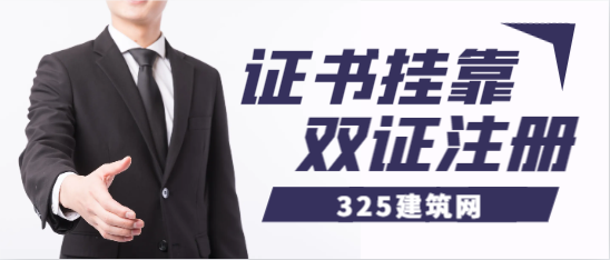 二级房建证书和二级公路证书可以挂两个单位吗