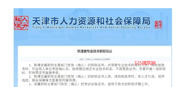 不会吧，2010年前的职称都没用了？