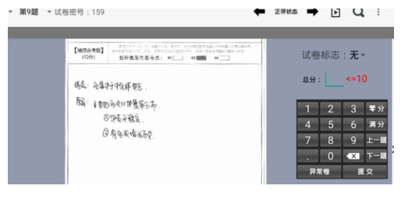 二建阅卷标准曝光，速度查看！