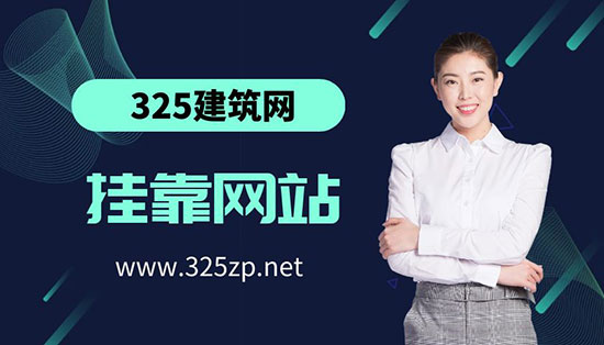 挂靠网
