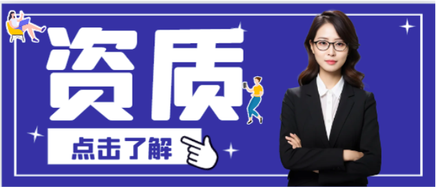 一二三级建筑资质区别及办理费用是多少