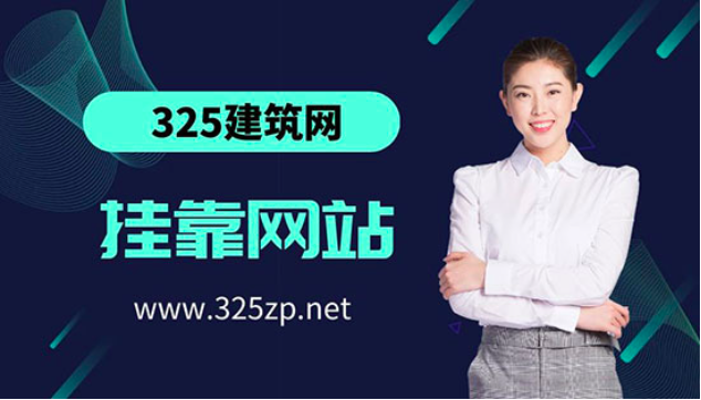 注册电气工程师挂靠哪平台好？