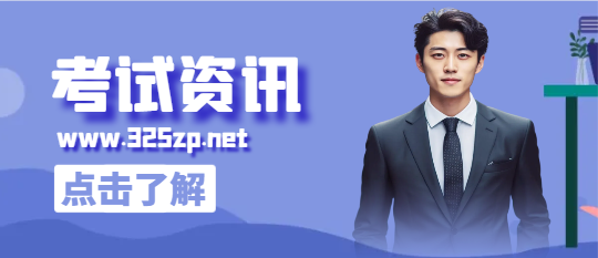 安徽给排水工程师考试科目有哪些?