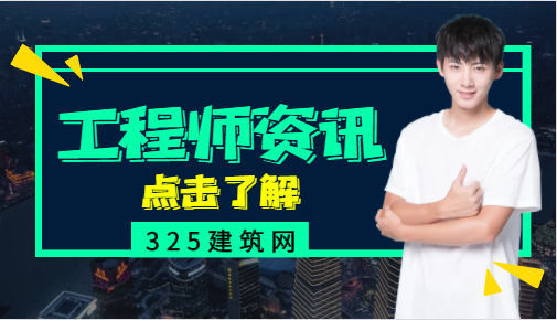 二级建造师能作为评工程师职称的依据吗