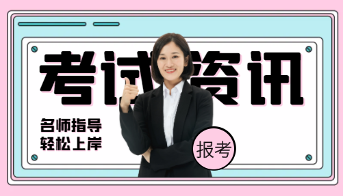 考个二建大约多少钱