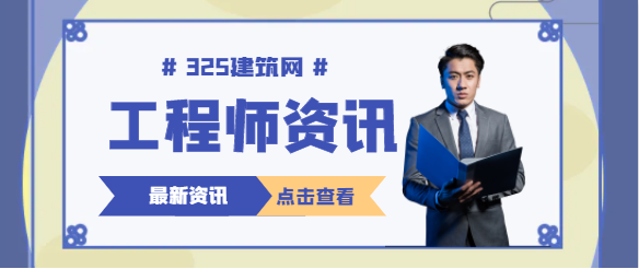 二级建造师职称等级对照表