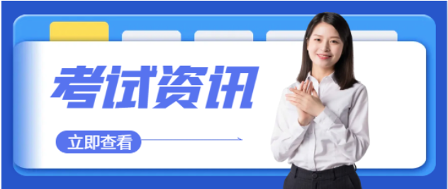 考二级建造师需要什么条件