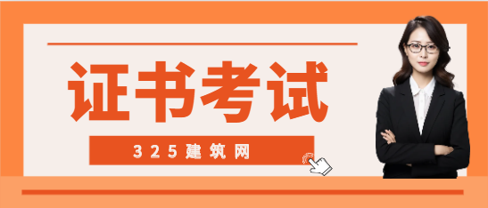 二级建造师能和职称一起考吗