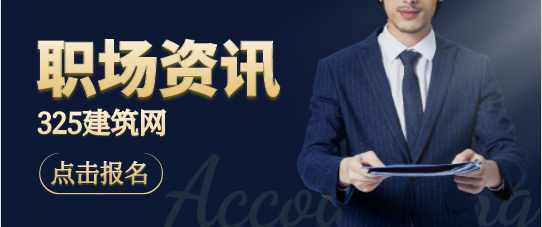 女生有一级建筑师证好找工作吗