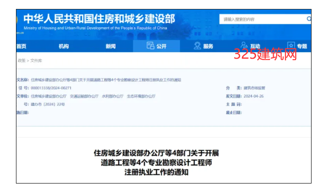 4专业勘察设计工程师注册启动,证书含金量又要涨了！
