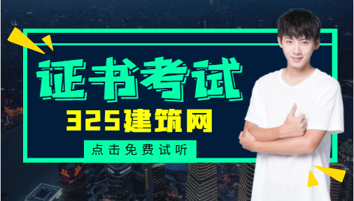 房地产估价师和职称哪个好考