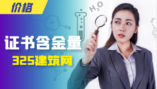 监理工程师和中级经济师哪个含金量高