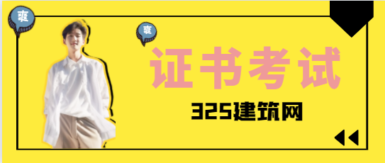 人力资源管理专业能报考二级建造师吗