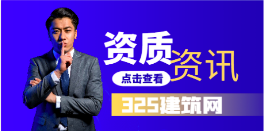建筑资质二级升一级条件