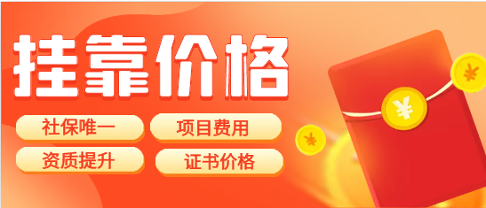 安徽计量工程师唯一社保挂靠一年多少钱