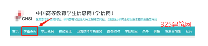 一建报名学历证书编号怎么填？在哪里查询？