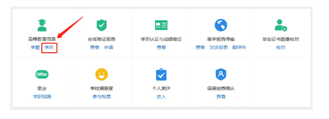 一建报名学历证书编号怎么填？在哪里查询？
