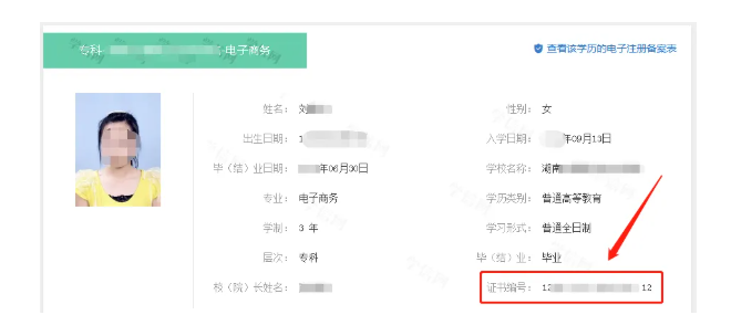 一建报名学历证书编号怎么填？在哪里查询？