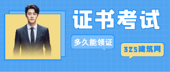 湖南房地产经纪人资格证考了多久能拿到证