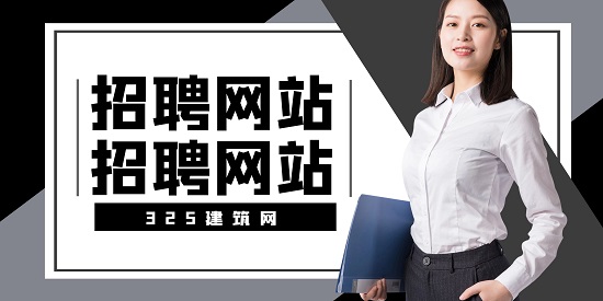 广东注册安全工程师招聘在哪个网站招聘好