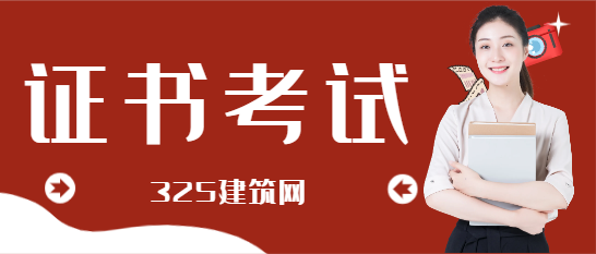 矿业权评估师职业资格考试报名