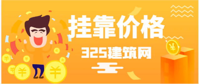 安徽房地产经纪人唯一社保挂靠一年多少钱？
