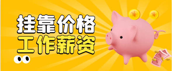 拿到二级建筑师证工资多少