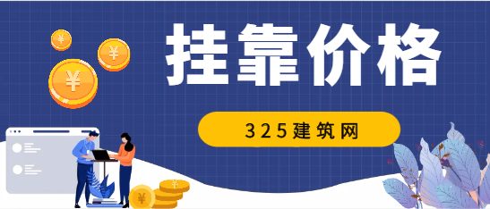 监理师兼职的收入多少比较好