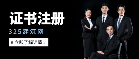 结构师注册时间怎么查询