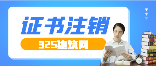 注册电气工程师注销后可以转注吗?