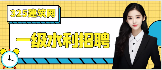 一级水利简历证书在哪个网站找比较好