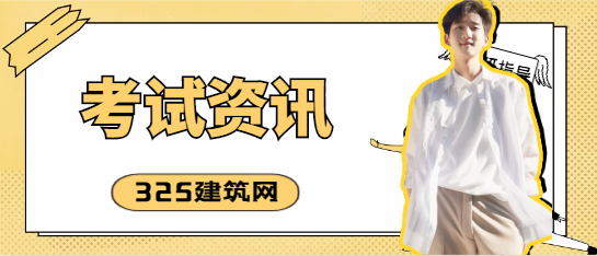 有监理员证书本科学历可以报考一建