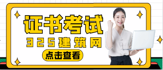 有咨询工程师基础考造价需要多长时间