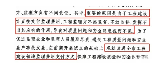 重要！监理大改革即将到来！