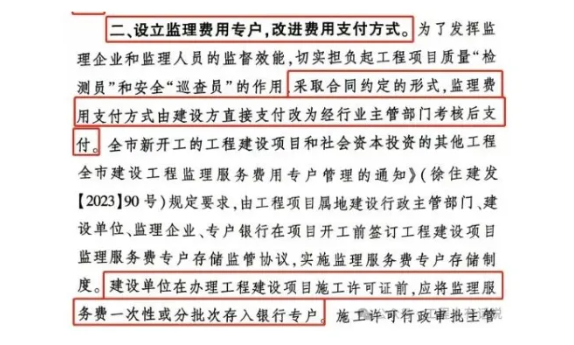 重要！监理大改革即将到来！
