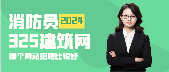 一级消防简历证书在哪个网站找比较好