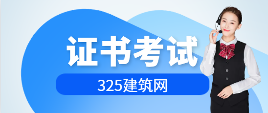 经济咨询师和二建证书哪个好考